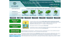Desktop Screenshot of optimumfinance.ru